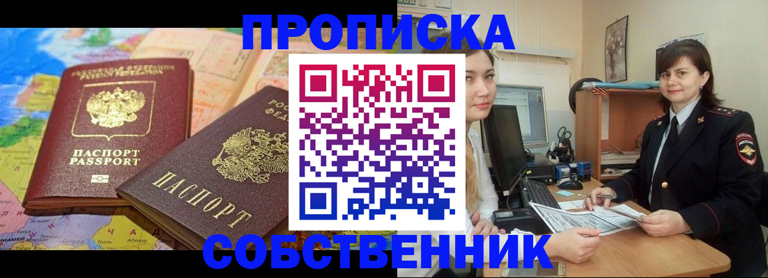 временная регистрация в квартире в Пикалёво