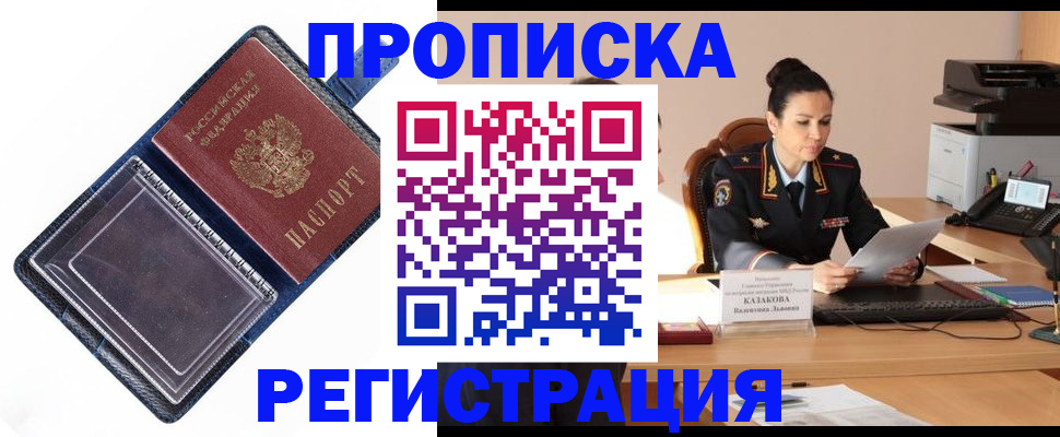 временная регистрация гарантия в Пикалёво